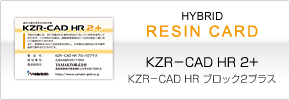 レジンカード 「KZR−CAD HR（ハイブリッドレジンディスク）」