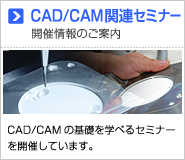 CAD/CAM֘AZ~i[