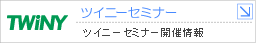 �c�C�j�[�Z�~�i�[