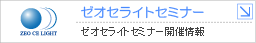 �[�I�Z���C�g�Z�~�i�[