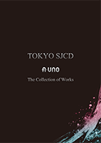TOKYO SJCD A･UNO〔PDF:3.4MB〕