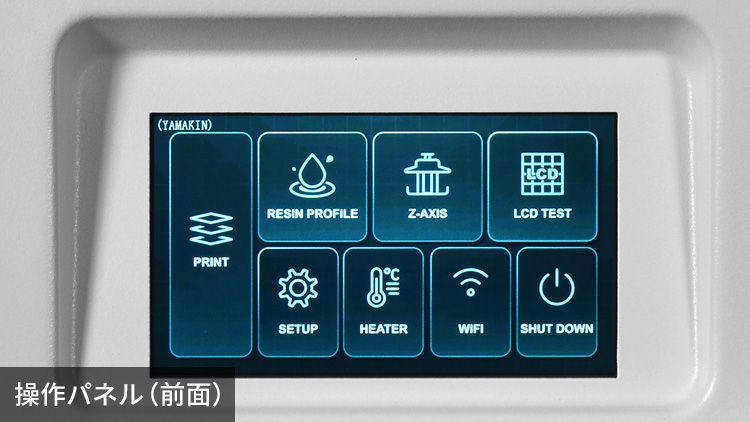 写真：操作パネル（前面）