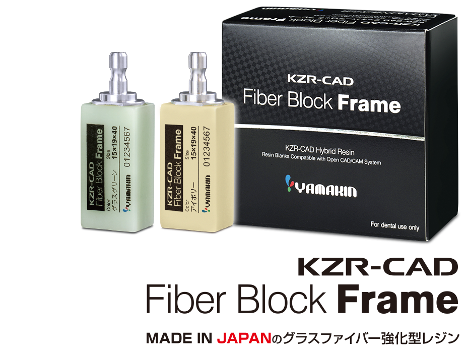 KZR－CAD ファイバーブロック 製品画像