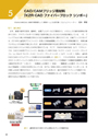 歯科用デジタルハンドブック10 サンプル03