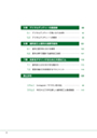 新・歯科技工所マネジメント3 サンプル01