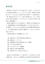 新・歯科技工所マネジメント3 サンプル02