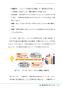 新・歯科技工所マネジメント3 サンプル06