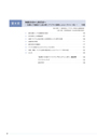 歯科用グラスファイバー強化型レジンの基礎から応用 サンプル02