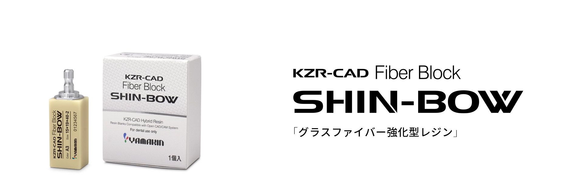 KZR-CAD ファイバーブロック シンボー