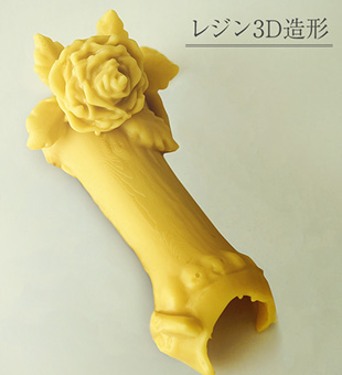 箸置き：3Dレジン造形