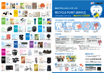 ���B�i�i�J�^���O�i2026�N�Łj