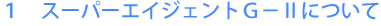 1@X[p[GCWFgG-Uɂ