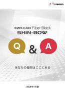 KZR-CAD �t�@�C�o�[�u���b�N �V���{�[ Q��A���q