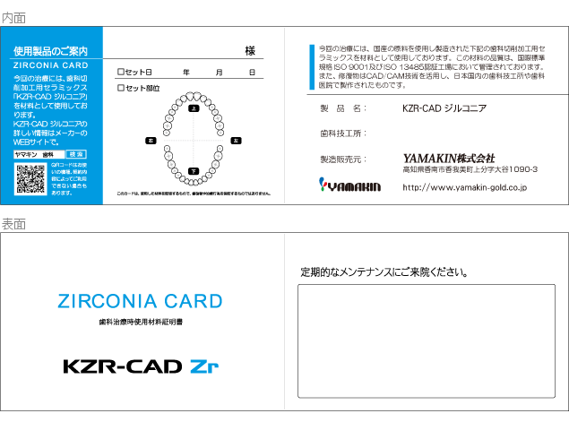 院内コミュニケーションツール | サポート | YAMAKIN株式会社