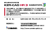 KZR-CAD HR3