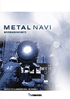 METAL NAVI ���i�p���t���b�g