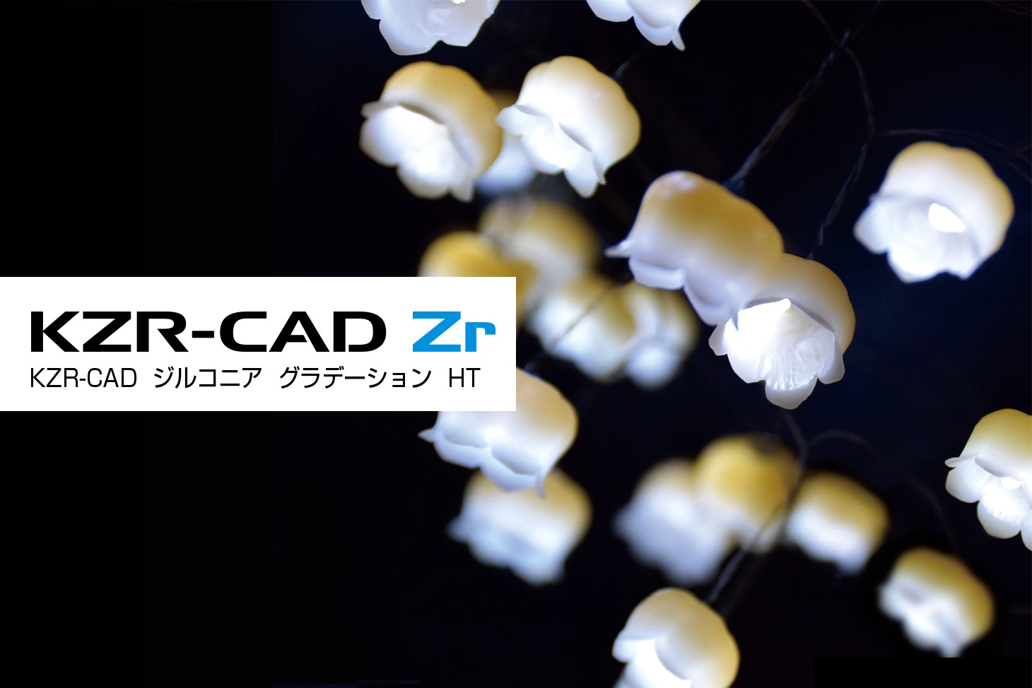 「CAD/CAM冠用材料（Ⅱ）」には「ブロック2 BG」をおすすめします | Y-News