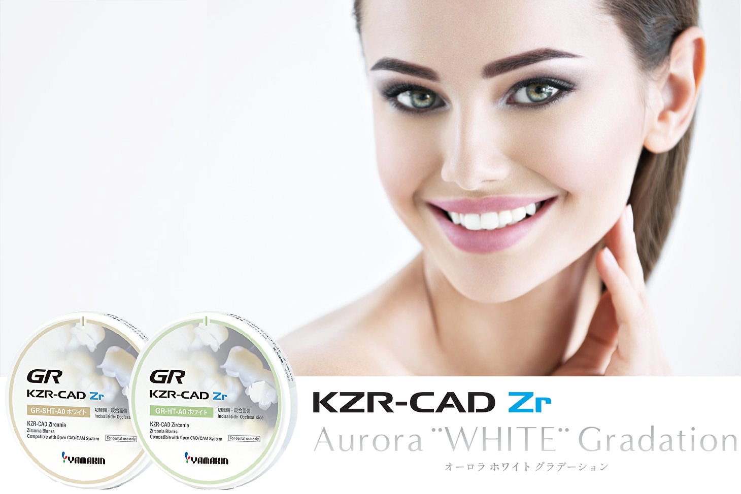 「CAD/CAM冠用材料（Ⅱ）」には「ブロック2 BG」をおすすめします | Y-News